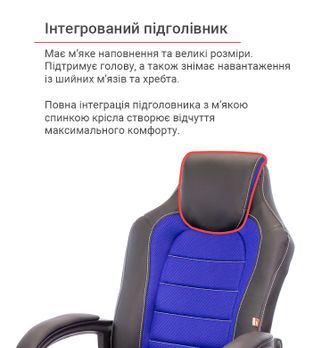 Крісло геймерське АКЛАС Астон PL TILT підліткове Синій (Чорний/Синій) (10472) - фото 10 Крісло геймерське АКЛАС Астон PL TILT підліткове Синій (Чорний/Синій) (10472) - фото 10