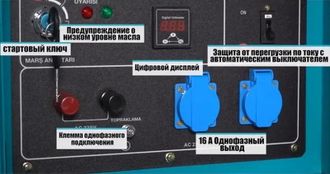 Дизельний генератор FULL FDL13500SС - фото 5 Дизельний генератор FULL FDL13500SС - фото 5