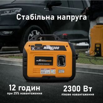 Генератор інверторний MaXpeedingRODS MXR2300 - фото 7 Генератор інверторний MaXpeedingRODS MXR2300 - фото 7