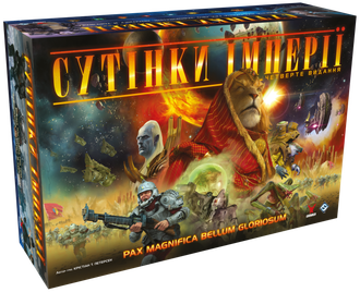 Сутінки імперії. Четверте видання (Twilight Imperium: Fourth Edition) - фото 1