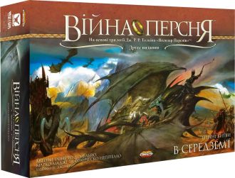Війна Персня (War of the Ring) - фото 1