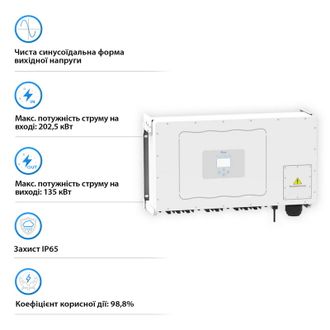 Мережевий інвертор DEYE SUN-135K-G01P3-EU 135KW 8 MPPT Wi-Fi 220/380V Трифазний - фото 2 Мережевий інвертор DEYE SUN-135K-G01P3-EU 135KW 8 MPPT Wi-Fi 220/380V Трифазний - фото 2