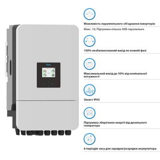 Гибридный инвертор DEYE SUN-16K-SG05LP3-EU-SM2 16KW 48 V 2 MPPT Wi-Fi трехфазный - фото 3
