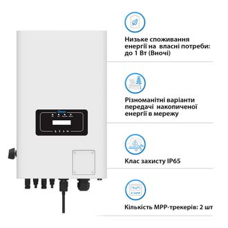 Мережевий інвертор DEYE SUN-35K-G04 35KW 2 MPPT Wi-Fi 220/380V Трифазний - фото 3 Мережевий інвертор DEYE SUN-35K-G04 35KW 2 MPPT Wi-Fi 220/380V Трифазний - фото 3