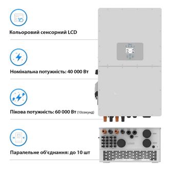 Гібридний сонячний інвертор Deye SUN-40K-SG01HP3 - фото 2 Гібридний сонячний інвертор Deye SUN-40K-SG01HP3 - фото 2
