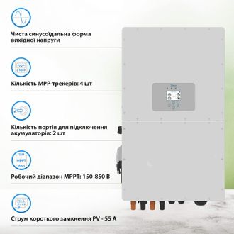 Гібридний сонячний інвертор Deye SUN-40K-SG01HP3 - фото 4 Гібридний сонячний інвертор Deye SUN-40K-SG01HP3 - фото 4
