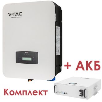 Комплект резервного живлення Інвертор V-TAC 6kW/48V (80-500 MPPT, 120A) + акумуляторна батарея V-TAC LiFePO4 51,2 100Аг 5.12 кВтг - фото 1 Комплект резервного живлення Інвертор V-TAC 6kW/48V (80-500 MPPT, 120A) + акумуляторна батарея V-TAC LiFePO4 51,2 100Аг 5.12 кВтг - фото 1