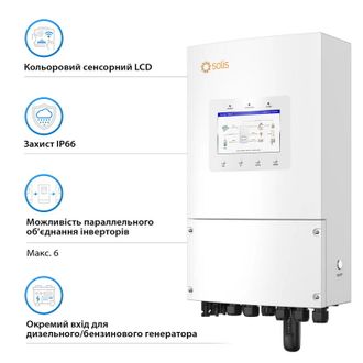 Комплект інвертор SOLIS S6-EH1P6K-L-PLUS 6KW + 2 шт Акумуляторна батарея для ДБЖ Dyness DL5.0C - фото 4 Комплект інвертор SOLIS S6-EH1P6K-L-PLUS 6KW + 2 шт Акумуляторна батарея для ДБЖ Dyness DL5.0C - фото 4