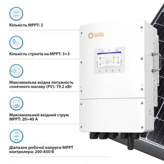 Комплект інвертор SOLIS S6-EH3P12K-L 12KW + 3 шт Акумуляторна батарея для ДБЖ Dyness DL5.0C - фото 3 Комплект інвертор SOLIS S6-EH3P12K-L 12KW + 3 шт Акумуляторна батарея для ДБЖ Dyness DL5.0C - фото 3