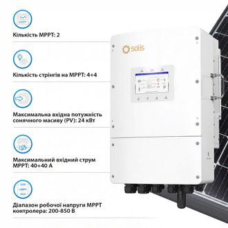 Гибридный инвертор Solis S6-EH3P15K-L 15KW 48V 2 MPPT Wi-Fi 220/380V Трехфазный - фото 3 Гибридный инвертор Solis S6-EH3P15K-L 15KW 48V 2 MPPT Wi-Fi 220/380V Трехфазный - фото 3