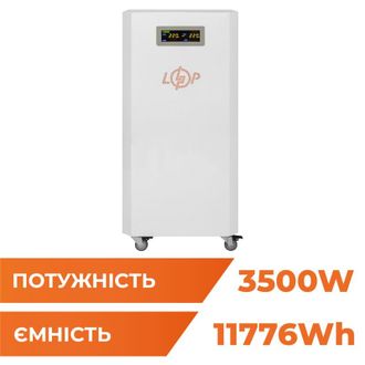 Система резервного живлення LogicPower LP Autonomic Ultra F3,5-12kWh білий мат (23521) - фото 1