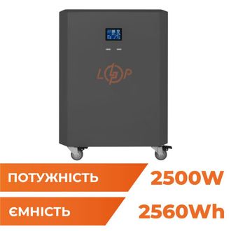 Система резервного живлення LogicPower LP Autonomic Power F2.5-2.6kWh Графіт глянець (23967) - фото 1 Система резервного живлення LogicPower LP Autonomic Power F2.5-2.6kWh Графіт глянець (23967) - фото 1