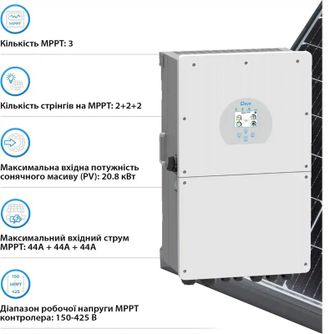 Система хранения энергии Deye SV-1DE16K1-LEC20K1-1 (16kW 20.5kWh 4BAT LiFePO4 ≥6000 циклів) - фото 4