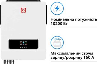Система зберігання енергії HWS MAX10.2K-LDY9.6K1-LFP 10.2kW 9.6kWh 4BAT LiFePO4 6000 циклів - фото 3