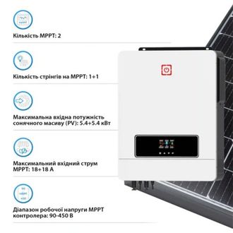 Гібридний сонячний інвертор HWS MAX 8.2KW 48V 2 MPPT 220V Однофазний (VicMAX8.2kW) - фото 3