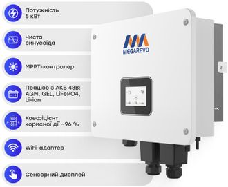 Гібридний інвертор Megarevo 05KL1D - фото 5