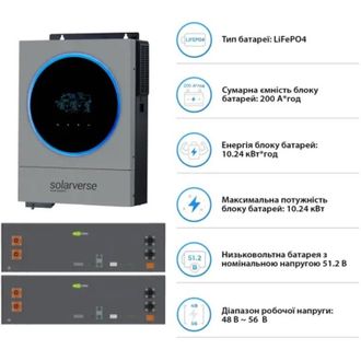 Система зберігання енергії Solarverse SV-1SV6K1-LES10.2K1 (6kW 10.2kWh 2BAT LiFePO4 ≥6000 циклів) - фото 5