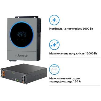 Система зберігання енергії Solarverse SV-1SV6K1-LES5.1K1 (6kW 5.1kWh 1BAT LiFePO4 ≥6000 циклів) - фото 3