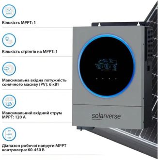 Система зберігання енергії Solarverse SV-1SV6K1-LES5.1K1 (6kW 5.1kWh 1BAT LiFePO4 ≥6000 циклів) - фото 4