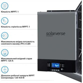 Система зберігання енергії Solarverse SV-1SV6K2-LES10.2K1 (6kW 10.2kWh 2BAT LiFePO4 ≥6000 циклів) - фото 4