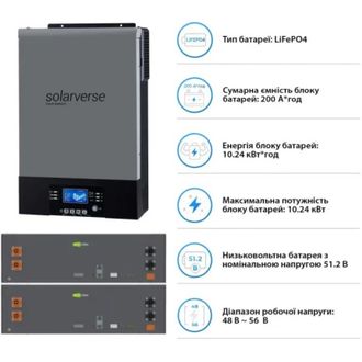 Система зберігання енергії Solarverse SV-1SV6K2-LES10.2K1 (6kW 10.2kWh 2BAT LiFePO4 ≥6000 циклів) - фото 5