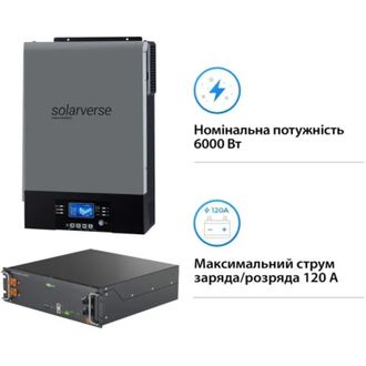 Система зберігання енергії Solarverse SV-1SV6K2-LES5.1K1 (6kW 5.1kWh 1BAT LiFePO4 ≥6000 циклів) - фото 3