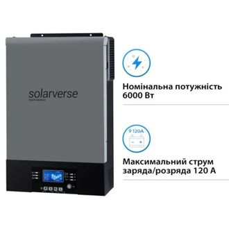 Автономний інвертор Solarverse Ampere UPS 6kW 48V 1 MPPT Wi-Fi 220V однофазний (SV6048UPSW) - фото 2