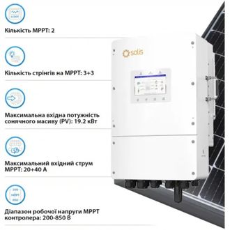 Система хранения энергии Solis SV-3SL12K1-LDY14.34K1 (12kW 14.336kWh 1BAT LiFePO4 6000 циклов) - фото 4 Система хранения энергии Solis SV-3SL12K1-LDY14.34K1 (12kW 14.336kWh 1BAT LiFePO4 6000 циклов) - фото 4