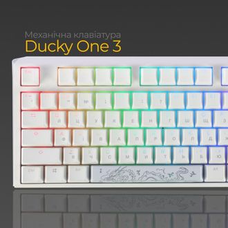 Клавиатура Ducky One 3 TKL Cherry MX Brown RGB UA USB White (DKON2187ST-BUAPXPWWWSC1) UA - фото 3 Клавиатура Ducky One 3 TKL Cherry MX Brown RGB UA USB White (DKON2187ST-BUAPXPWWWSC1) UA - фото 3