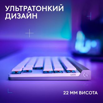 Клавіатура Logitech G515 LIGHTSPEED White (920-012539) - фото 3
