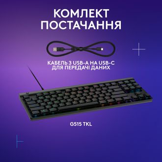 Клавиатура Logitech G515 TKL Black Tactile (920-014133) - фото 8 Клавиатура Logitech G515 TKL Black Tactile (920-014133) - фото 8