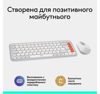 Комплект Logitech POP Icon Combo Bluetooth UA Off-White (920-013141) - фото 3