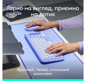 Комплект Logitech Pop Icon Combo Lilac (920-013078) - фото 3