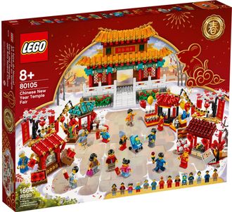 Конструктор Lego Китайская новогодняя ярмарка (80105) - фото 1