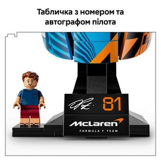 Конструктор Lego Editions Шлем Оскара Пиастри из команды McLaren (43017) - фото 5 Конструктор Lego Editions Шлем Оскара Пиастри из команды McLaren (43017) - фото 5