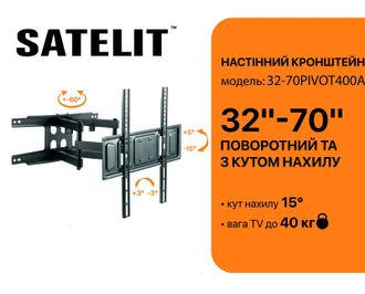 Кронштейн Satelit 32-70PIVOT400A - фото 4