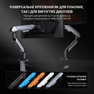 Кронштейн Anda Seat Stealth Pro II RGB 17"-42" Black (AD-W-A9X-1S-BB) - фото 18