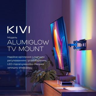 Кріплення для телевізора KIVI ALUMIGLOW TV MOUNT - фото 5 Кріплення для телевізора KIVI ALUMIGLOW TV MOUNT - фото 5