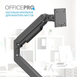 Кронштейн OfficePro MA712B - фото 10 Кронштейн OfficePro MA712B - фото 10