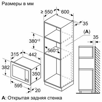 Встраиваемая микроволновая печь Bosch BFL623MC3 - фото 5