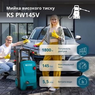 Мінімийка високого тиску Konner&Sohnen KSPW145V - фото 10