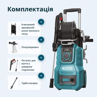 Мінімийка високого тиску Konner&Sohnen KSPW160V-BL - фото 9