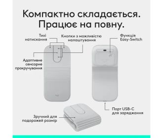 Мишка Logitech Mobi Fold Bluetooth Off-White (910-007631) - фото 2 Мишка Logitech Mobi Fold Bluetooth Off-White (910-007631) - фото 2