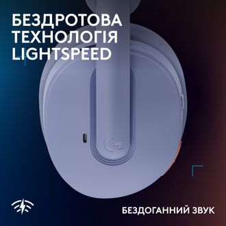 Гарнітура Logitech G325 Lightspeed Lilac (981-001538) - фото 4 Гарнітура Logitech G325 Lightspeed Lilac (981-001538) - фото 4