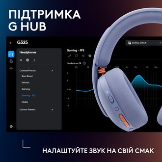 Гарнітура Logitech G325 Lightspeed Lilac (981-001538) - фото 10 Гарнітура Logitech G325 Lightspeed Lilac (981-001538) - фото 10