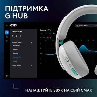 Гарнітура Logitech G325 Lightspeed White (981-001531) - фото 10 Гарнітура Logitech G325 Lightspeed White (981-001531) - фото 10