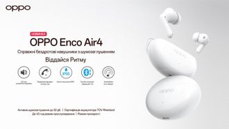 Наушники Oppo Enco Air4 ETEE1 Silky White (ETEE1 Silky White) - фото 6 Наушники Oppo Enco Air4 ETEE1 Silky White (ETEE1 Silky White) - фото 6