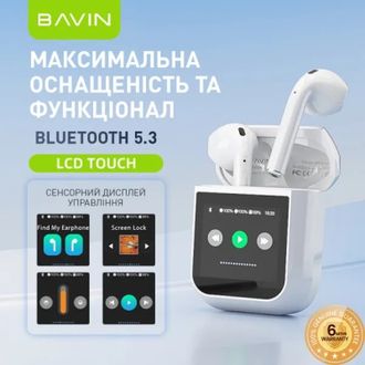 Навушники Bavin BAVIN-81 Hi-Res LCD Tough White (HB-BA-81-WH) - фото 2 Навушники Bavin BAVIN-81 Hi-Res LCD Tough White (HB-BA-81-WH) - фото 2