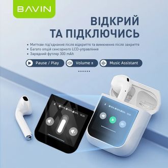 Навушники Bavin BAVIN-81 Hi-Res LCD Tough White (HB-BA-81-WH) - фото 3 Навушники Bavin BAVIN-81 Hi-Res LCD Tough White (HB-BA-81-WH) - фото 3