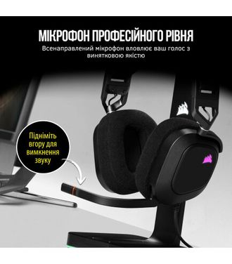 Навушники Corsair HS80 RGB USB Headset Carbon (CA-9011237-EU) - фото 2